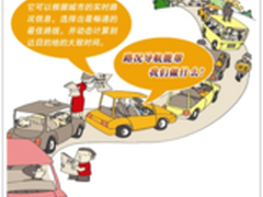 CMMB实时路况信息服务帮您解决堵车烦恼
