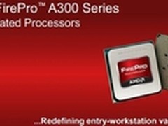 APU FirePro A300力撼Intel E3 CPU
