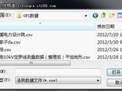 浩辰CAD教程架空线路之GPS定位杆塔