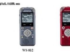 超强操作便携性 奥林巴斯WS系列录音笔