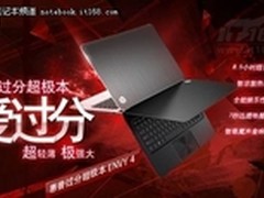 更快更薄更强  惠普Envy4-1007TX售6499