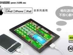 手机网游不断电，旅行者电金刚给力！