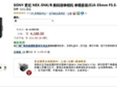 亚马逊微单促销中 索尼 NEX-5N售4188元