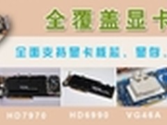 强势散热东远芯睿更多新品上市