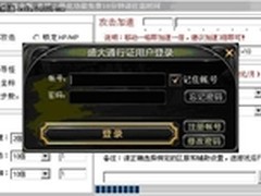 网游惊现钓鱼式外挂 瑞星提醒多注意