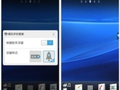 腾讯手机管家首创“发射火箭”加速手机