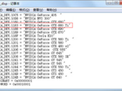 支持GTX660Ti NVIDIA新驱动305.53下载