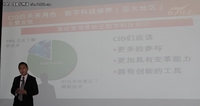 调查显示：CIO的未来角色 数字科技修养