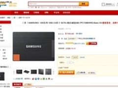 点燃网友热情 三星830 SSD终于降价了