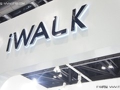iWALK新品亮相Macworld2012北京展会