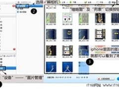 秒杀itunes同步助手iphone图片同步功能