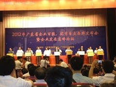 格之格荣获“广东省优秀自主品牌”