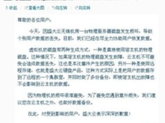 海量数据时代 磁带反攻胜算几何？