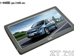 7寸导航 征途ZT710、ZT720特价促销  