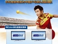 奥运营销 长虹主打3D智能牌