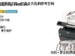 做好文印平衡部署 A4幅面复合机全解析