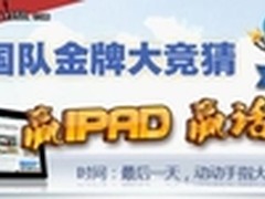 金牌大猜想！省钱通网络电话助威奥运