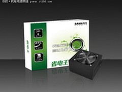 高效+背线 先马省电王500电源报价299元