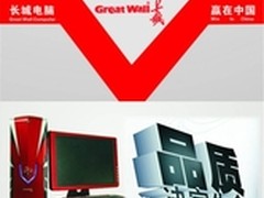严格质量管控  长城电脑全面服务行用户