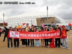 TCL中国男篮奥运助威之旅续写快乐传奇