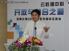 浪潮发布云海OS V2.0 走向开放融合