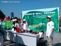 爱普生第二届“森林与人”环湖长走活动