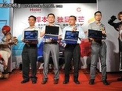 海尔电脑携手三巨头谱写强悍7哥新传奇