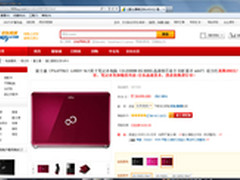 青春独行！富士通LH531 Win7本低价袭来