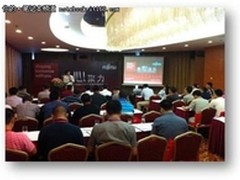 富士通个人电脑召开2012经销商大会