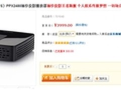 袖珍投影王 微投新品PPX2480仅3999元