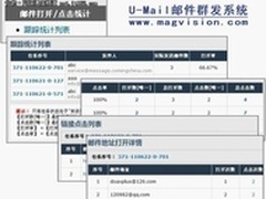 邮件群发系统与邮件群发软件的本质差异