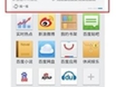 百度手机浏览器节省50%的观奥时间 