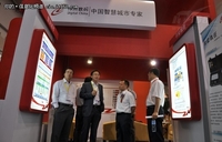 神州数码亮相首届青岛国际软博会
