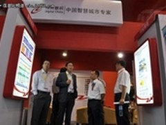 神州数码亮相首届青岛国际软博会