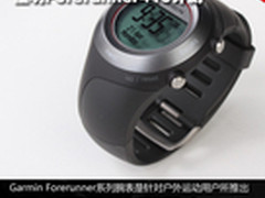 手表也能测心率 佳明Forerunner410评测