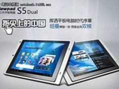 [重庆]极速领跑全民双核 纽曼S5直降200