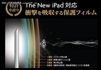 日本人再次逆袭 iPad真的能当砧板用