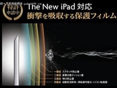 日本人再次逆袭 iPad真的能当砧板用