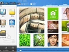 中移动彩云正式上线 玩家体验驾云夺宝