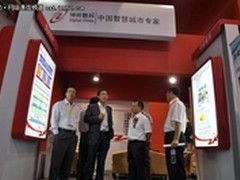 神州数码亮相首届青岛国际软博会