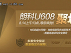 朗科16GB闪存盘原价109元 现包邮69.8元