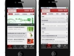 中国食品客户端打造移动电商交流平台