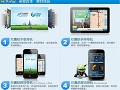 欣嘉航2012秋季版全系列产品盛大发布