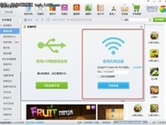 360手机助手新增无线连接方式