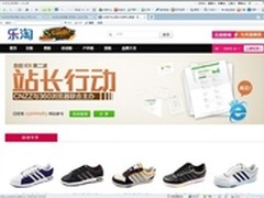 360“告别IE6联盟”受追捧乐淘网已加盟