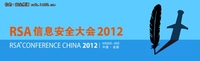 移师成都 2012年RSA中国大会前瞻