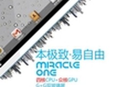 为梦想，本易四核打造世界精品