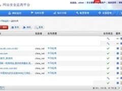 安恒信息公益提供“可信”安全监测