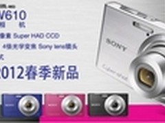 1610万有效像素 索尼W610报价仅售739元