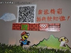 　二维码里藏皮肤 搜狗奥运营销新玩法
